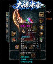 天龙八部私服刷爆率软件